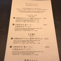 しゃぶしゃぶつかだ 渋谷スクランブルスクエア - メニューの一部