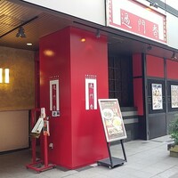過門香 銀座本店 - 外観