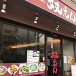 Souen - 「双えん」って言う名前に思い入れがあったのかな？支店だった「双えん」を親戚に譲り、本店「唐人道」を「双えん」と名称変更されました（２０２０．２．１４）