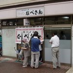 なべさんラーメン - この日も老若男女たくさんの来店。しかし、高年齢者の方が圧倒的多し。