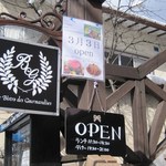 ル　ビストロ　デ　グルマンディーズ - 