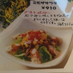 レストラン ヒデ ダイニング - 