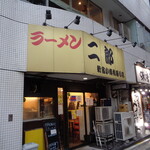 ラーメン二郎 - 今年初訪問！