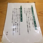 むぎとオリーブ 銀座本店 - 