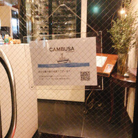 カンブーザ - 