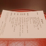 日本料理 木の花 - 