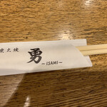 Isami - 