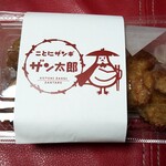 カフェ ツドイ - 14時～販売の、ことにザンギ「ザン太郎」