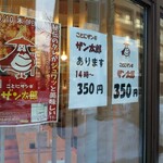 Cafe THUDOI - 14時～販売の、ことにザンギ「ザン太郎」