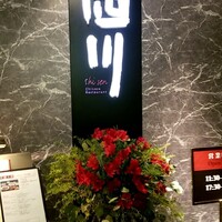 四川 - 