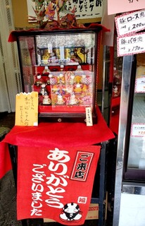 宮本精肉店 - 店内