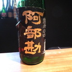 カモシヤ クスモト - 阿部勘