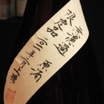 カモシヤ クスモト - 秋鹿（大阪）へのへのもへじ