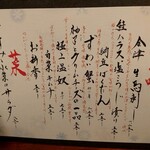 ゆう - 様々な一品メニュー