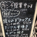 お好み焼き 都一 - 