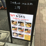 taishuuizakayagyosaiichibapurachinafisshu - 看板が逆向になってる。
                      この先→ に行っても店はありません