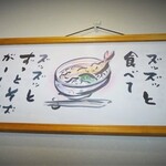 そば処水元やぶ - 