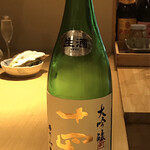 春夏秋冬ざこや - 十四代（角新大吟醸 播州山田錦）①