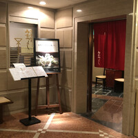 カウンター割烹 みおつくし (リーガロイヤルホテル大阪) - 外観