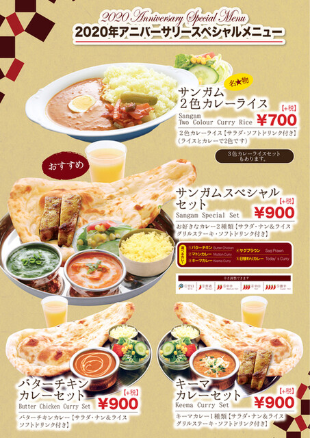 写真 サンガム 築地店 Sangam 築地 インド料理 食べログ 写真 サンガム 築地店 Sangam 築地 インド料理 食べログ
