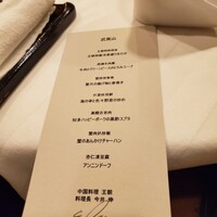 中国料理 「王朝」 ヒルトン名古屋 - 