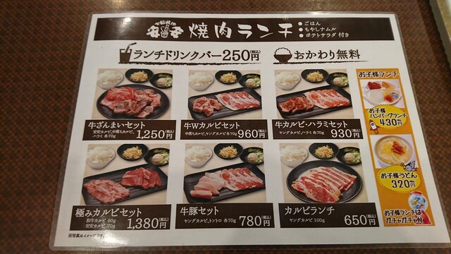 お昼のランチに七輪焼肉 By Daijirou 七輪焼肉 安安 高崎店 倉賀野 焼肉 食べログ お昼のランチに七輪焼肉 By Daijirou 七輪焼肉 安安 高崎店 倉賀野 焼肉 食べログ