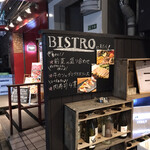 下北沢 ビストロ Bon - 