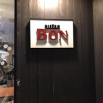 下北沢 ビストロ Bon - 