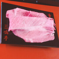 三嶋亭 本店 - 