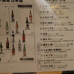 Robata To Sake Shitagokoro - （2020/2月）日本酒もあるそうです