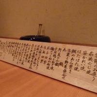 竹きし - 