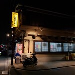 大黒ラーメン - 