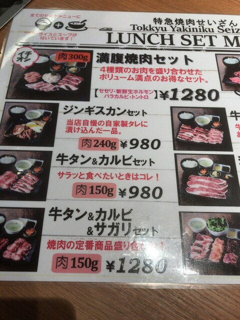 レーンに乗ってドーンと運ばれる焼肉店 By ににすけ 特急焼肉 せいざん 幌南小学校前 焼肉 食べログ レーンに乗ってドーンと運ばれる焼肉店 By ににすけ 特急焼肉 せいざん 幌南小学校前 焼肉 食べログ