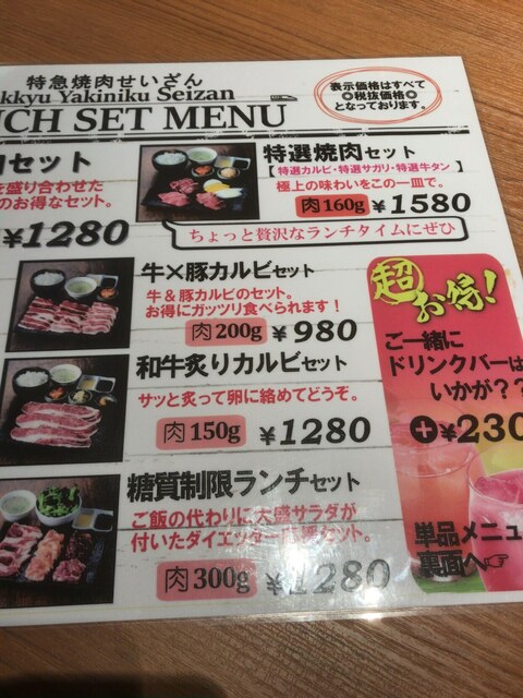 レーンに乗ってドーンと運ばれる焼肉店 By ににすけ 特急焼肉 せいざん 幌南小学校前 焼肉 食べログ レーンに乗ってドーンと運ばれる焼肉店 By ににすけ 特急焼肉 せいざん 幌南小学校前 焼肉 食べログ