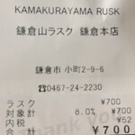 Kakurayamarasuku - 