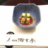 游玄亭 新宿 - 