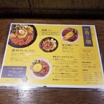 SPICY CURRY 魯珈 - 