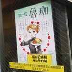 SPICY CURRY 魯珈 - 