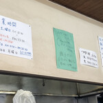 村山ホープ軒 - 