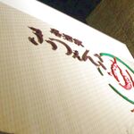 Izakaya Kittsunsa - 