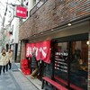小倉鉄なべ 本店