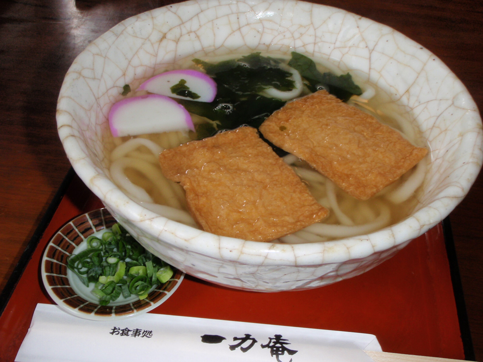 一力庵 name=