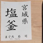 寿し おおはた - 