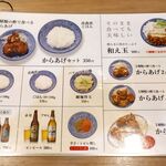 ENISHI総本店 - 20200214メニュー２