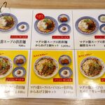 ENISHI総本店 - 20200214メニュー３