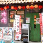 ENISHI総本店 - 20200214外観