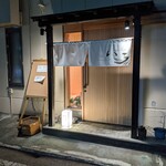 いろ だいどころや - 店舗外観