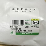 KINOKUNIYA - 3,024円/100g ×208gで三人前