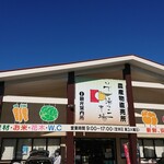 いで湯っこ市場 - 外観