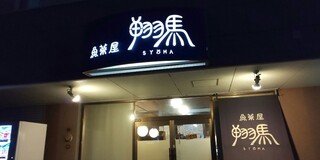 東川口のおすすめ居酒屋 海鮮や串揚げなど人気店9選 食べログまとめ 東川口のおすすめ居酒屋 海鮮や串揚げなど人気店9選 食べログまとめ